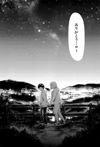 [Shiki Takuto] Boku wa Vibe de Kanojo wa Onaho