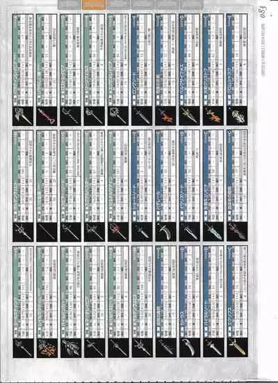 [Eushully] Tenbin no La DEA. ~Ikusa Megami MEMORIA~ Perfect Guidebook