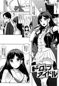 [Sasamori Tomoe] Houkago no Yuutousei