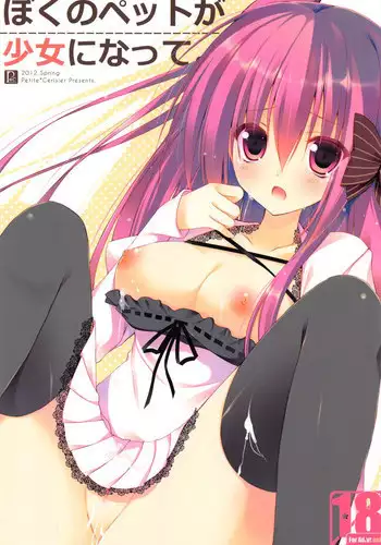 (Mimiket 26) [Petite?Cerisier (Sakura Hanpen)] Boku no Pet ga Shoujo ni Natte. [English] [SMDC]