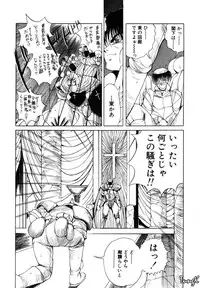 [Makoto Fujisaki] Dark Wirbel Vol 1