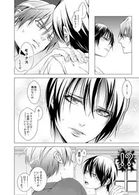 [LadyBacker (MonkeyCandy)] Keiyaku Shounen 2 [Digital]