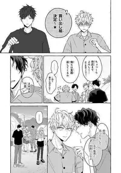 Kirai na Yatsu to Kuttsuku Mahou ni Kakaru Hanashi