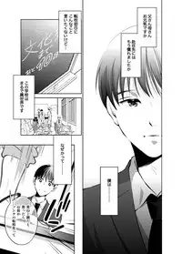 [10wadaxx (Towadako)] Nonke dakedo Homo ni Semararetara Bitch ni Narazaru o Enakatta! [Digital]