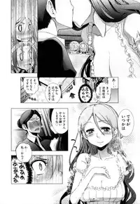 [Anthology] Change H Green