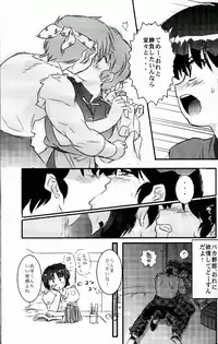 (C76) [LETTA, Romantic Shinjuu (Various)] Hyakka Ran Ran (Ranma 1/2)
