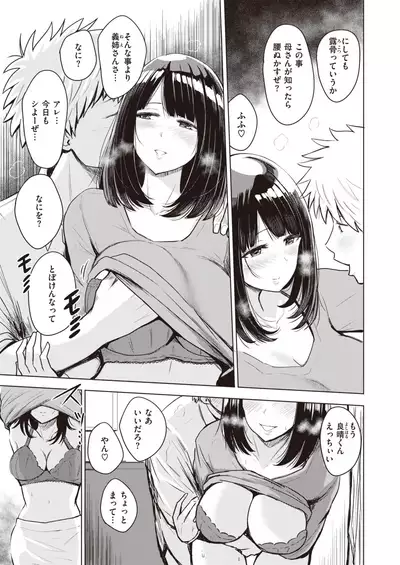 COMIC Kairakuten BEAST 2020-02