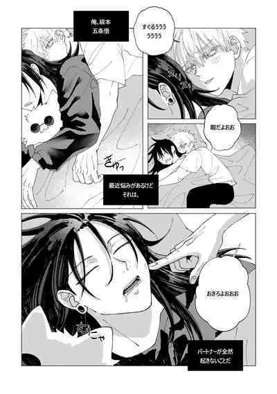 Patonaga zenzen okinakute komaru