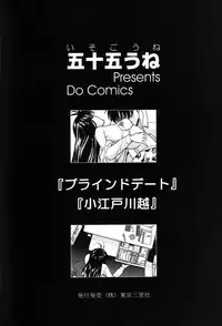 [Isogo Une] Koedo Kawagoe