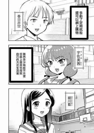 [Takai Yuito] Hadairo no Seishun 01 [路过的骑士汉化组]