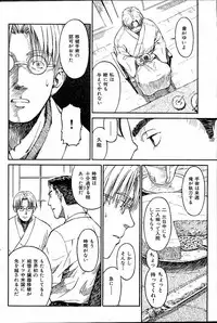 [Naruko Hanaharu] Akai Mizu