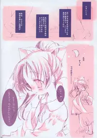 (C66) [Kotorikan (MokaMoka)] NOEMI 2 (With You ~Mitsumete Itai~)