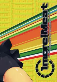 (C75) [Shimoyakedou (Ouma Tokiichi)] 1more!Meat (Persona 4)