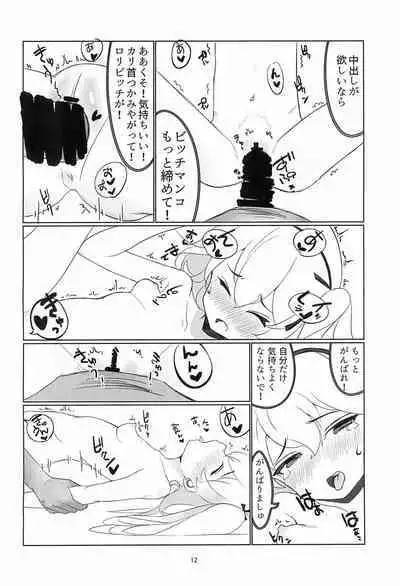 Shimada Arisu Seikou Haishin