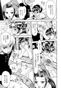 [Minasuki Popuri] Skirt no Mamade