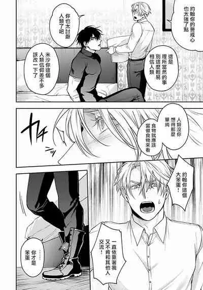 Undead Pappy | 吸血鬼爸比 Ch. 1-3