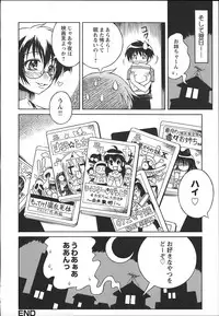 [Tsumagomi Izumo]	ONEECHAN WA NIKU BENKI