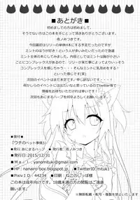 (C89) [Animal Herb (Yano Mitsuki)] Uchi no Pet Jijou 3