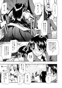 [Sid Daisuke] Koisuru KneeSo - Knee-Socks of Which It Fall in Love