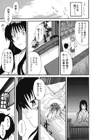 [Shiran Takashi] Koinori