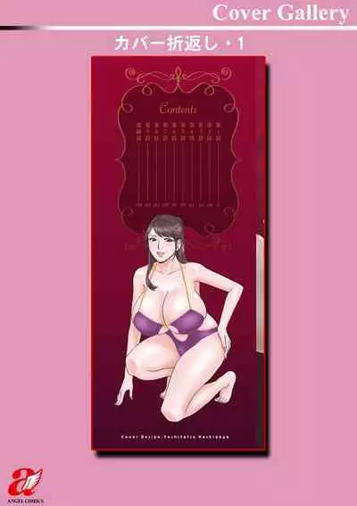 [Hidemaru] Yasashii Oba-san Yarashii Oba-san [Digital]