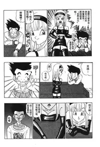 [Shima Sanmei] Dragon Pearl 05 [chinese]