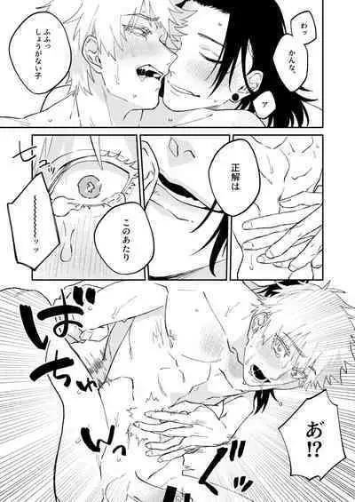 Yasashii dake ja Mou Tarinai