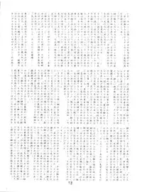 [Studio 7, pax, Gokuaku Shounin Henshuubu (Various)] X DIGITALver.2 ½ (Gall Force, Bubblegum Crisis, Gunsmith Cats)