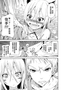 [Akatsuki Myuuto] Lingua Franca!! Ch. 1-7 [Chinese] [內含半年尻本的筆電送原廠維修被整台搞丟搞得自己只能用手機遠端連回家裡電腦課難做漢化而憤怒不已的好野柯個人漢化]
