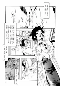 [Tajima Yasue] Dual Symphony