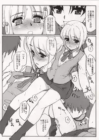 [Atomic Buster, Fukupukutei, ASTRO CREEP (Menkuria, yatsuka, Matsuryu)] SAVER TEETH (Fate/stay night)