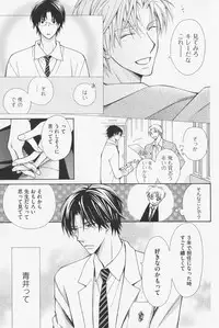 [Kinuta Nana] Hanataba Mitai ni Daitekure