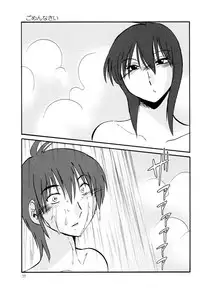 [TsuyaTsuya] Monokage no Iris 3 [Digital]