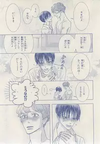 MAGAZINE BE×BOY 2014-12