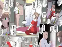 [Kumada Kazushi] MAKE LOVE! O'G-chan