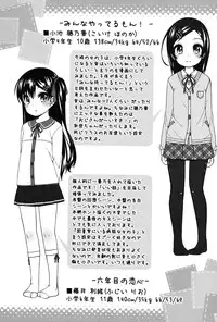 [Shouji Ayumu] Chiisaiko Iiyone... [Digital]