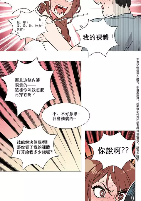 Sadistic Beauty | 虐美人 Ch.1-45