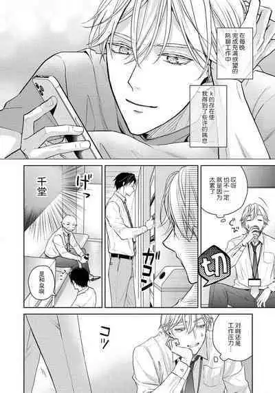 Unmei dakedo Aiirenai | 冤家路窄 1-3