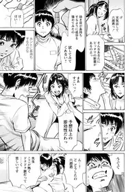 [Hazuki Kaoru] Gokubuto Chuusha de Ikasu Clinic