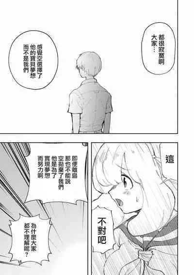 Hadairo no Seishun 03