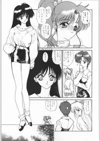 (C45) [Uroboros (Various)] Paraselene (Bishoujo Senshi Sailor Moon)