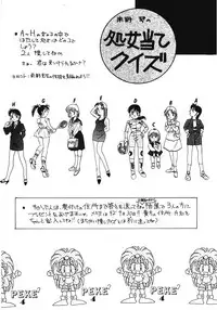 (C42) [Hoge Hoge Club (Various)] Peke Peke 4 (Ranma 1/2)