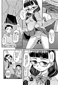 [OKINA] Himitsu Teardrops