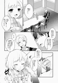 (C83) [99mg (Coconoe Ricoco)] study room