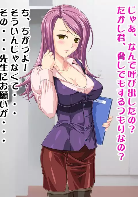 Sensei no Himitsu wa Ochinchin no Haeta Otokonoko dearukoto