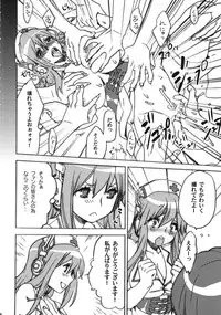 (C81) [Yakiniku Teikoku (Megumi)] Takakuteki Idol (Super Sonico)