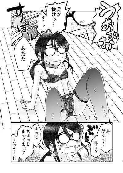 31-sai Jimi Megane OL ga Morasu dake no Hanashi 2