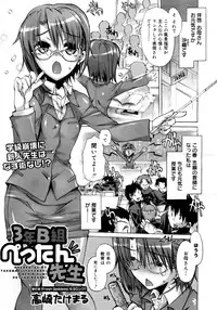 COMIC 0EX Vol. 15 2009-03