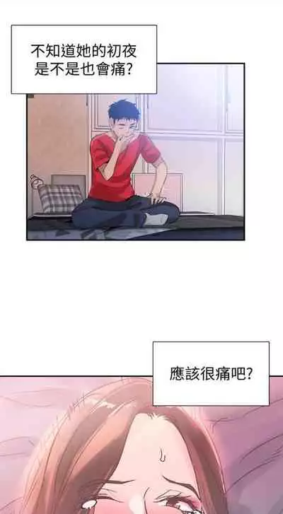 [週日] [90's magazine & Seize] 校園live秀 1-63 官方中文（連載中）