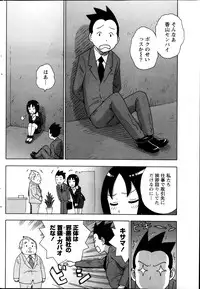 Monthly Vitaman 2013-11